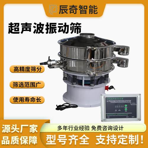 粉剂高频率超声波旋振筛化工建筑粉体振动筛氧化钙纸厂用过滤机