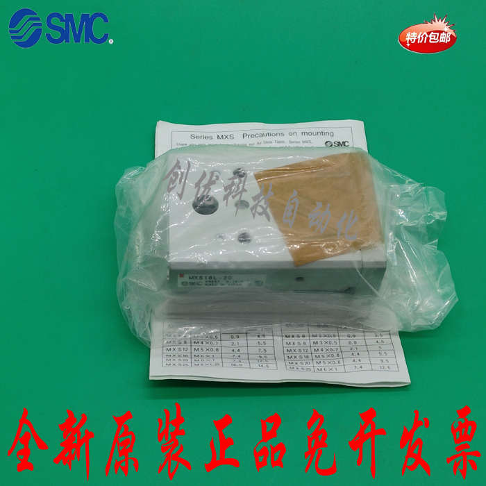 全新原装正品MXS系列精密滑台MXS16L-20气缸