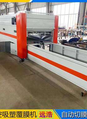 远浩木工真数控空覆膜机无压室框内门吸塑机pvc套装06298吸门皮机