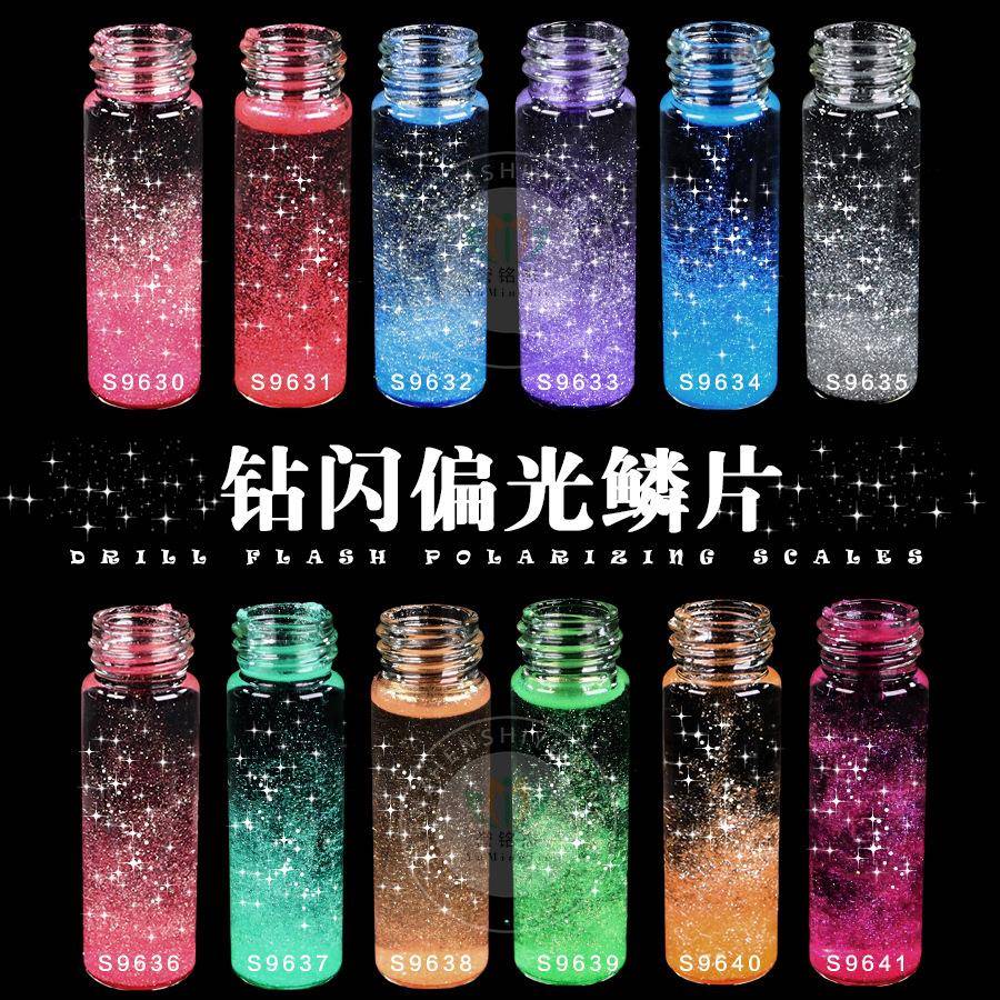 钻闪偏光鳞片珠光粉环氧树脂滴胶流麻美甲用幻色双彩偏光粉云母粉