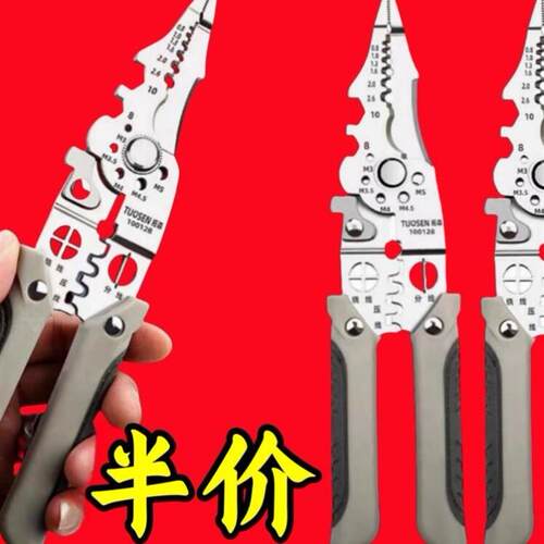多功能2024新款电工专用剥线 线钳子分线 线扒皮压线 线品质万能
