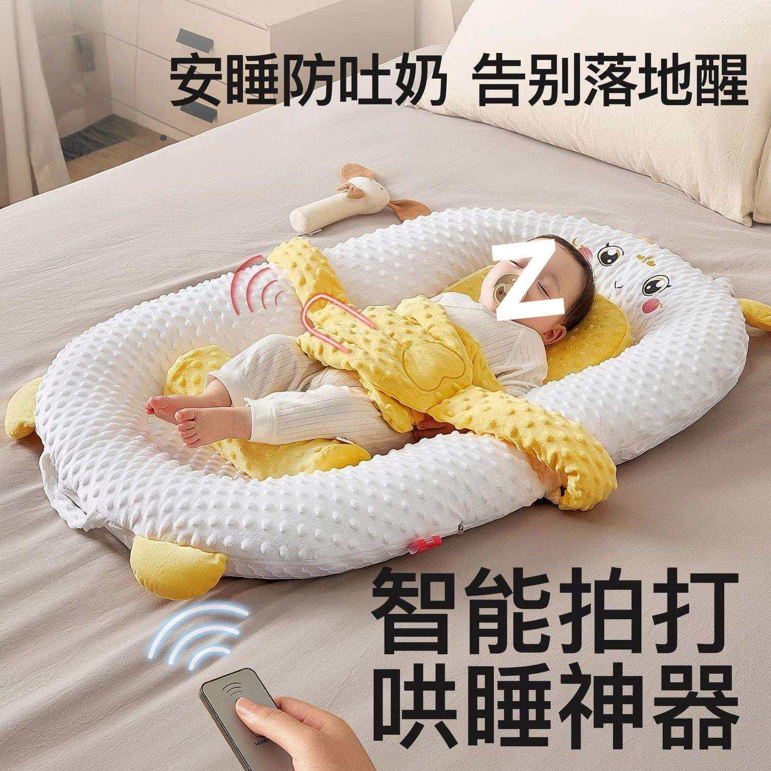 床中床婴儿宝宝防吐奶斜坡枕垫哄睡神器拍打安抚手掌拍睡搂睡包邮