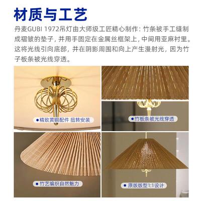 丹麦北欧1972斗笠吊灯新中式设计师帆布黄铜餐厅灯法式客厅氛围灯