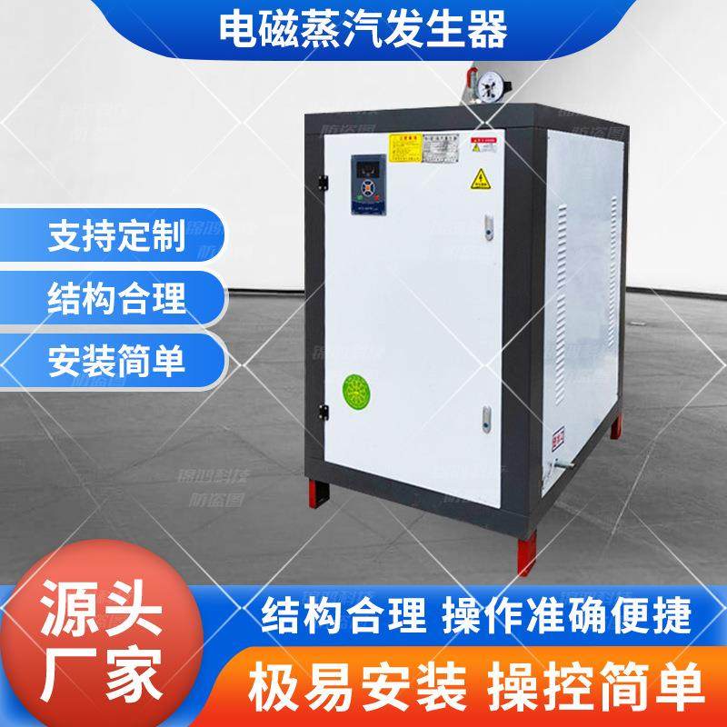 厂家直供 加热供暖蒸发量电磁蒸汽发生器 电磁加热采暖炉,机械设备,锅炉,淘宝优惠券,粉丝福利购,淘宝优惠卷