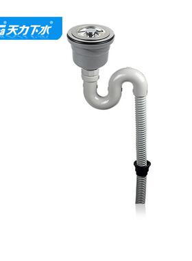 天力洗衣槽下水器陶瓷下水管大理石槽洗衣池下水套装Z6001C047