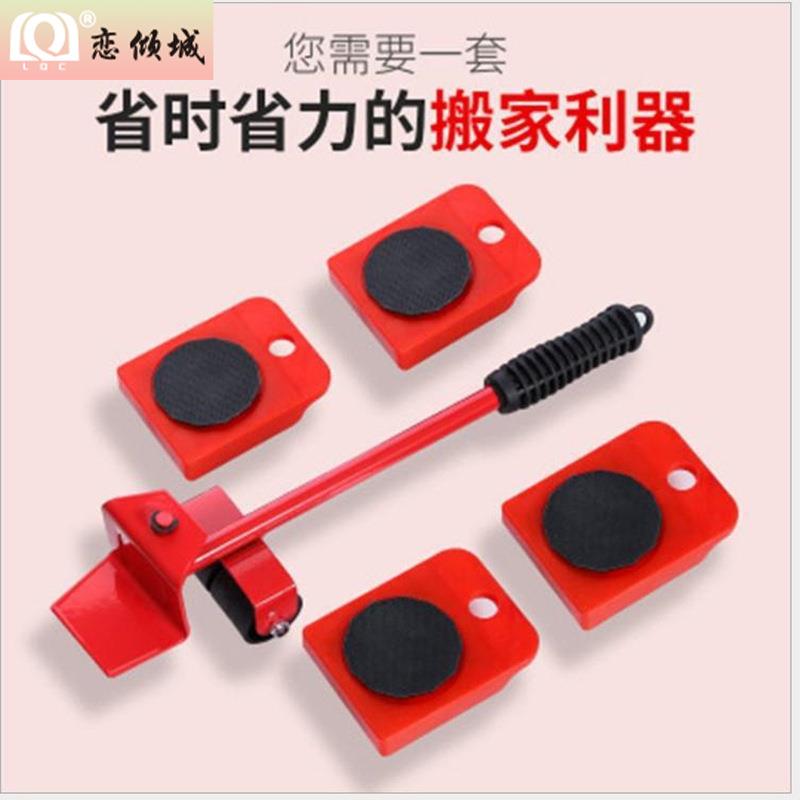 厂家直销家具重物搬移器五件套搬家器移动工具搬家利器五金工具