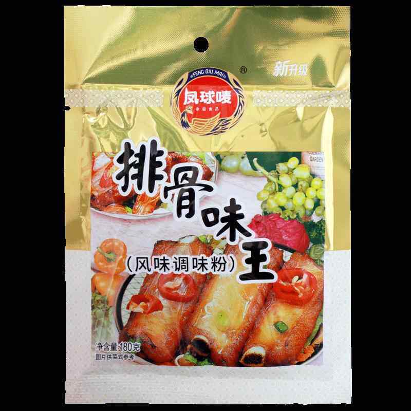 凤球唛排骨味王180g*2包排骨汤调味料汤面汤料汤粉排骨粉调料家用