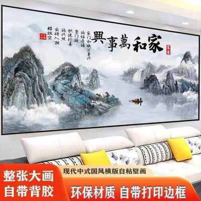 风水客厅沙发背景墙壁画新中式立体贴纸自粘卧室大型背画电视墙贴