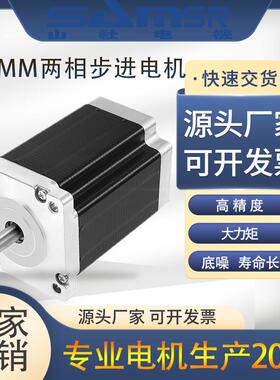 山社两相60步进电机 SS2403A42/50A高精度机器人自动化原装现货