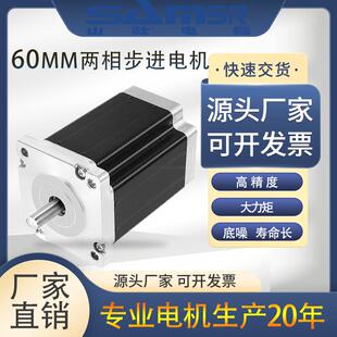 现货 50A高精度机器人自动化原装 山社两相60步进电机 SS2403A42
