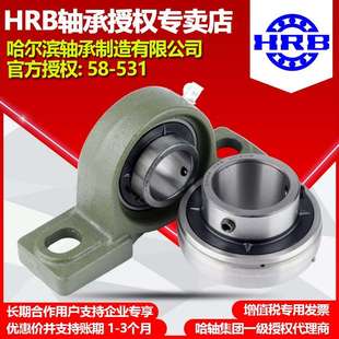 HRB 哈尔滨外球面轴承 UCF209 UCF210 UCF211 UCF212带座轴承