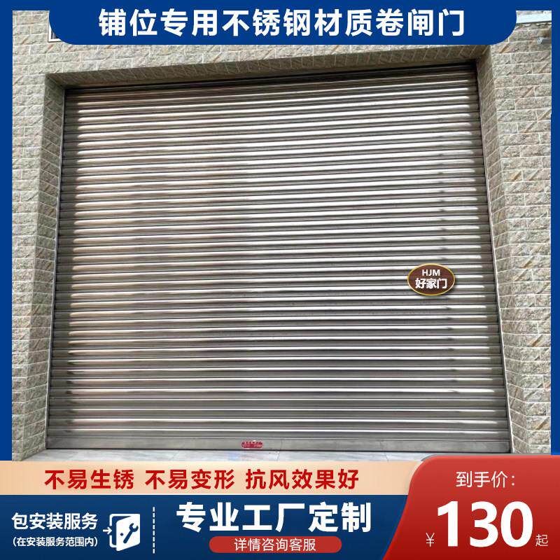 不锈钢超大抗风卷闸门304不锈钢卷闸车库大门电动卷帘门防火卷闸