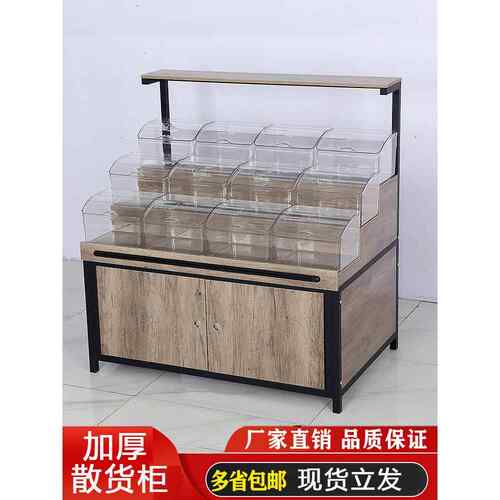 超市散称柜干果杂粮展示柜糖果饼干多层拆卸零食散货展示架子