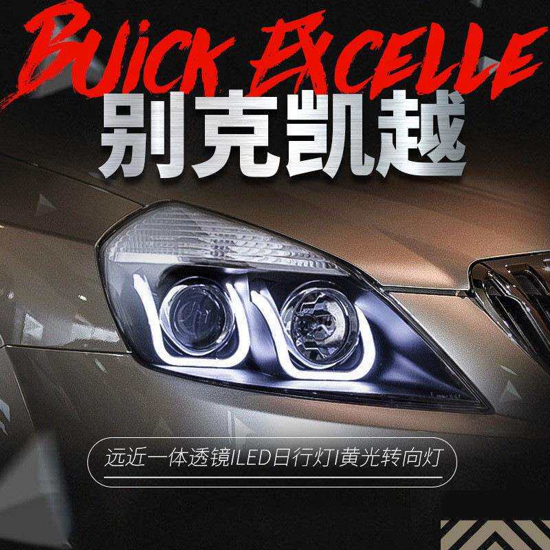 适用于别克08-16新凯越大灯总成改装led日行灯天使眼透镜氙气大灯