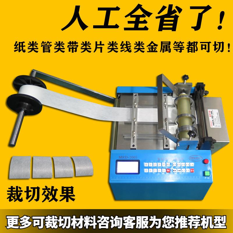 自动皮革裁剪机包装纸剪纸机PVC分切机金属类切片机无纺布裁切机