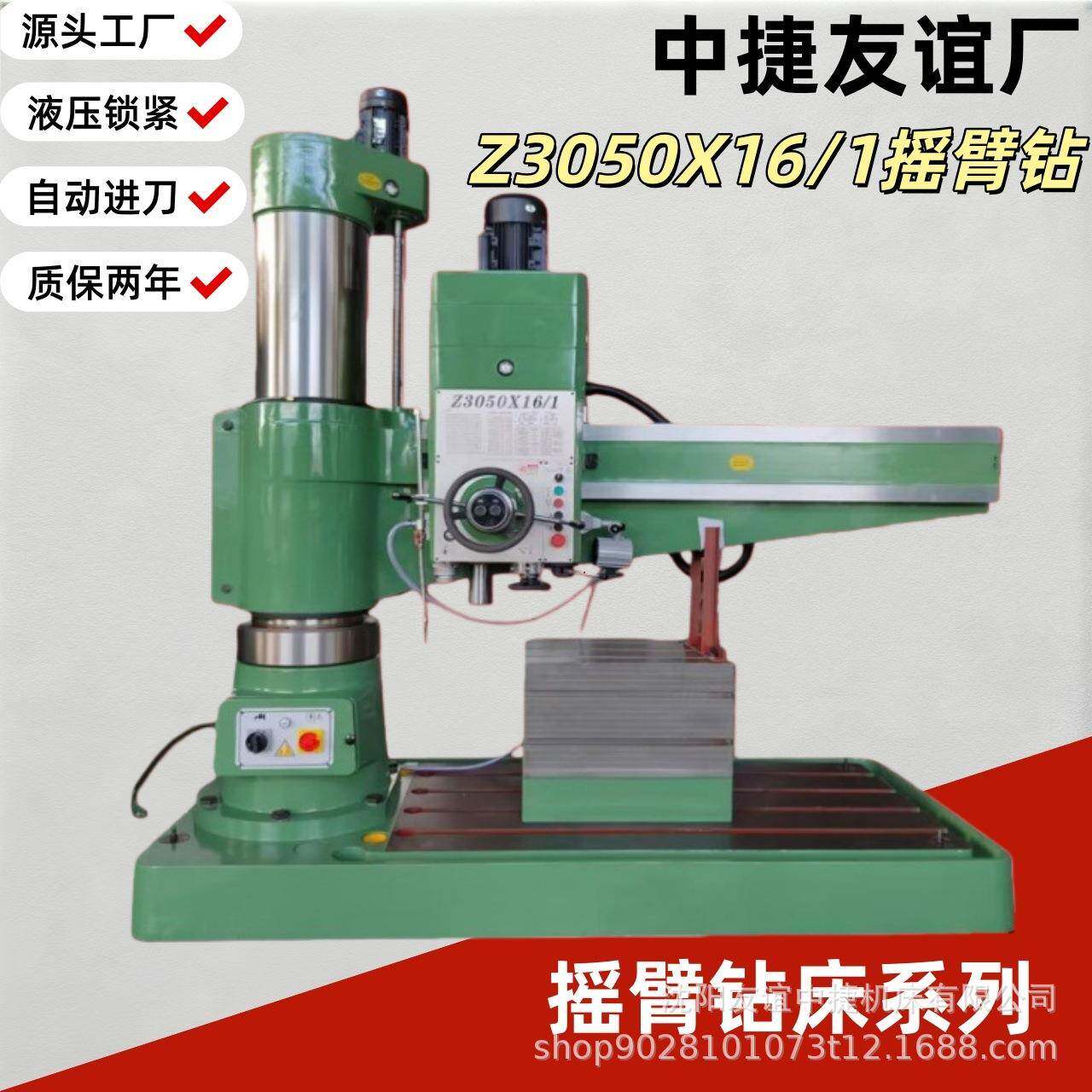液压摇臂钻源头厂家Z3050X16/1摇臂钻床厂家钻孔大型钻孔机型号