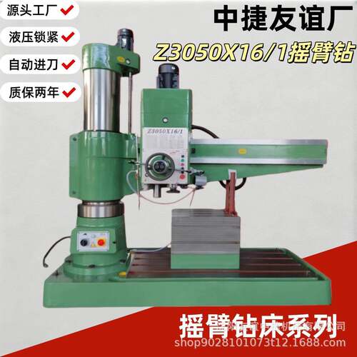 液压摇臂钻源头厂家Z3050X16/1摇臂钻床厂家钻孔大型钻孔机型号