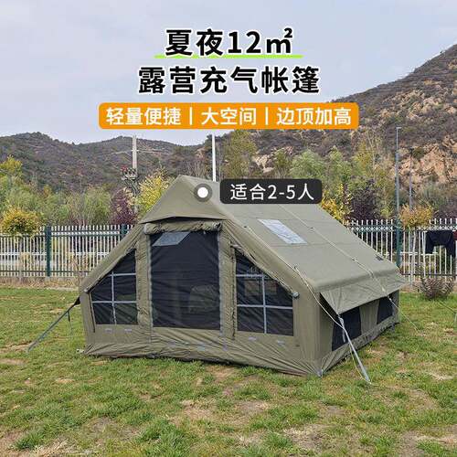 夏夜12㎡户外棉布露营充气帐篷野营便携搭建防雨遮阳透气帐篷