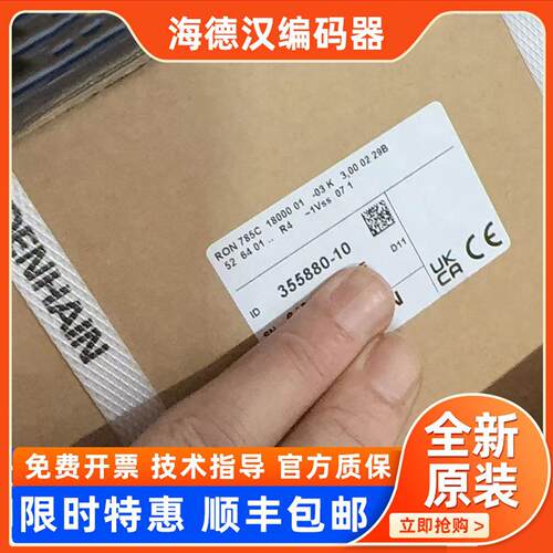 RON 785C 18000 01-03K原装ID355880-10 HEIDENHAIN海德汉编码器