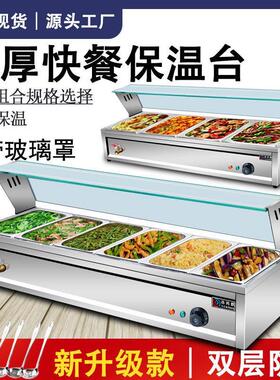 快餐保温台商用玻璃罩不锈钢台式电加热保温汤池打菜饭食堂售厂家
