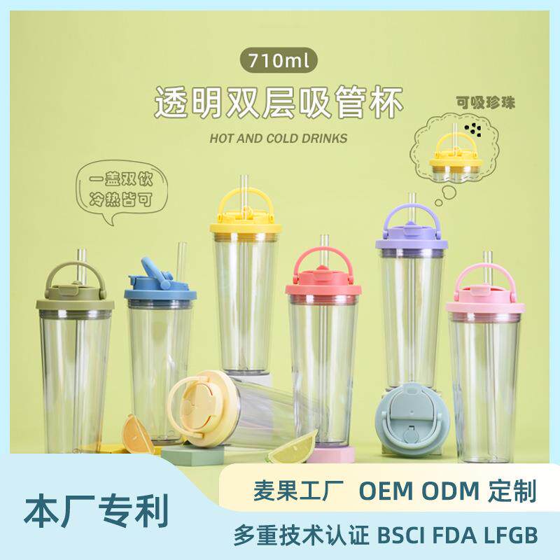 新款跨境双层塑料吸管杯定制大孔可吸珍珠奶茶杯便携提手双饮水杯