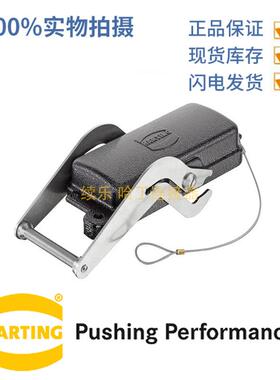 HARTING浩亭 09400245483 Han24HPR 保护盖 中间单锁扣 带固定绳