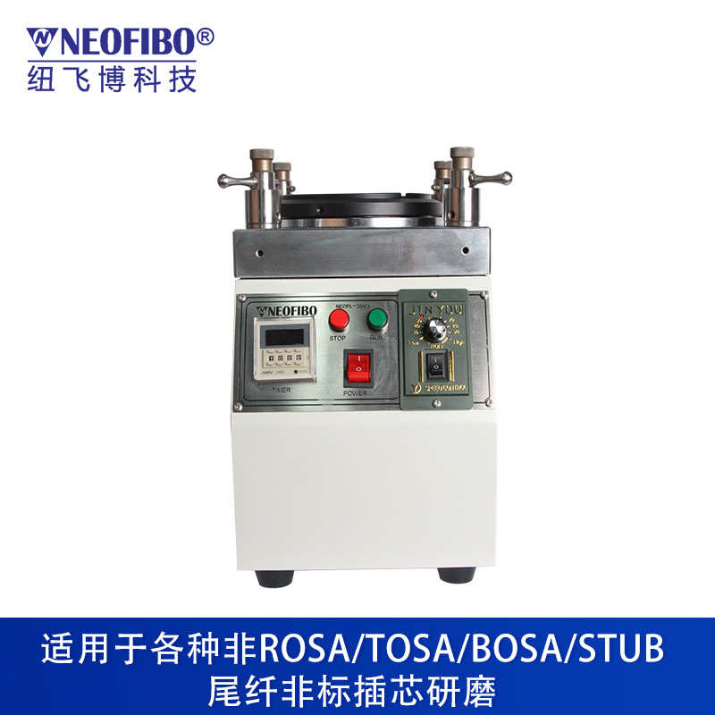 研磨机mpo研磨机厂家直销插四角 光纤端面 光纤陶瓷芯连接器加压