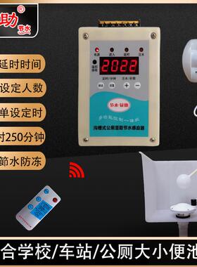 沟槽节水器公厕小便池大冲力红外线定时自动感应器厕所智能控制器