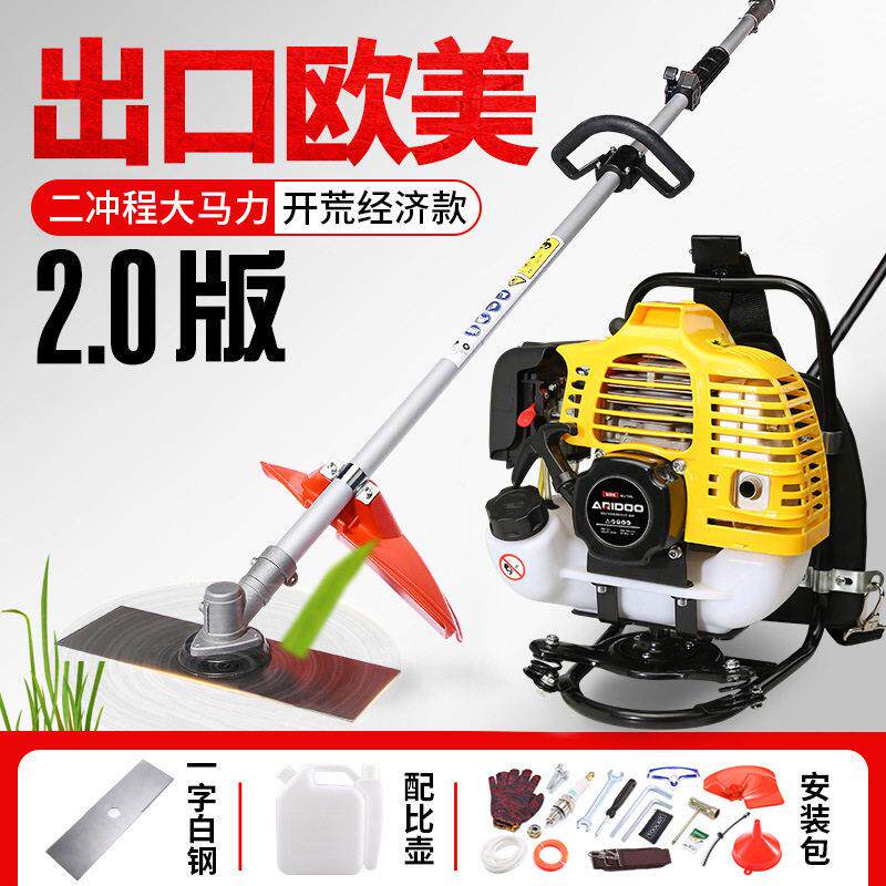 汽油割草机背负式除草机二冲程汽油机园林绿化松土开沟抽水打草机