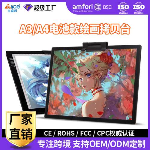 新款A4A3电池拷贝台 Type-C接口LED临摹画板 手工DIY充电磁性画板