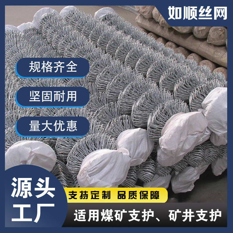 镀锌铁丝毛边勾花边坡绿化主动防护挂网客土喷播植草矿山复绿工程