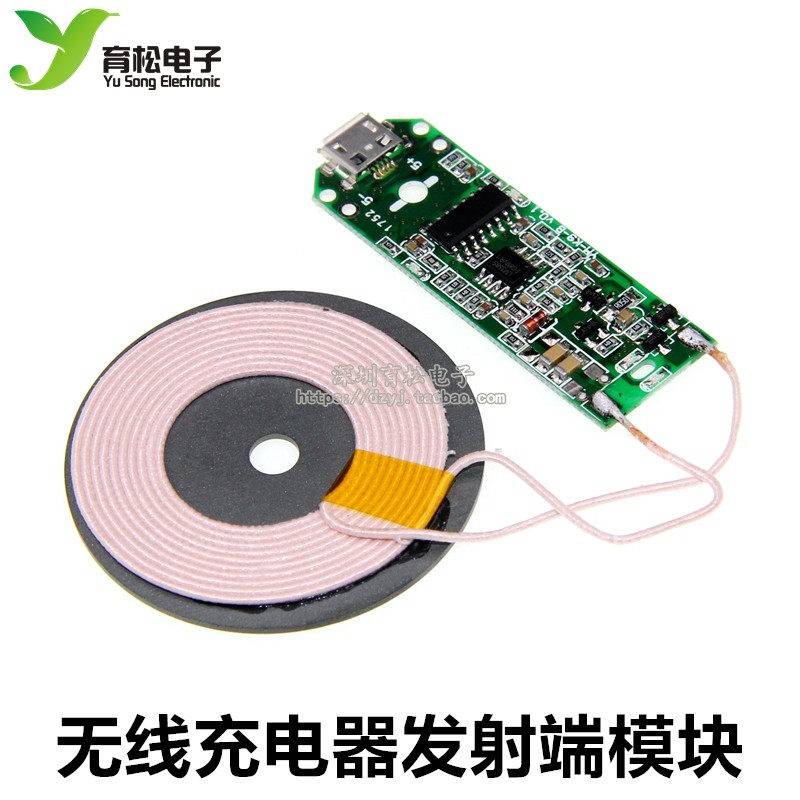 新款无线充电器模块发射器底座PCBA板+线圈通用QI标准带LED灯方案