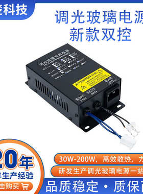 电源雾化双220v200w-光/60v48v调30玻璃转控