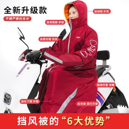 特大号电动车挡风被冬季电瓶车挡风罩加绒加厚挡风衣防水防寒男女