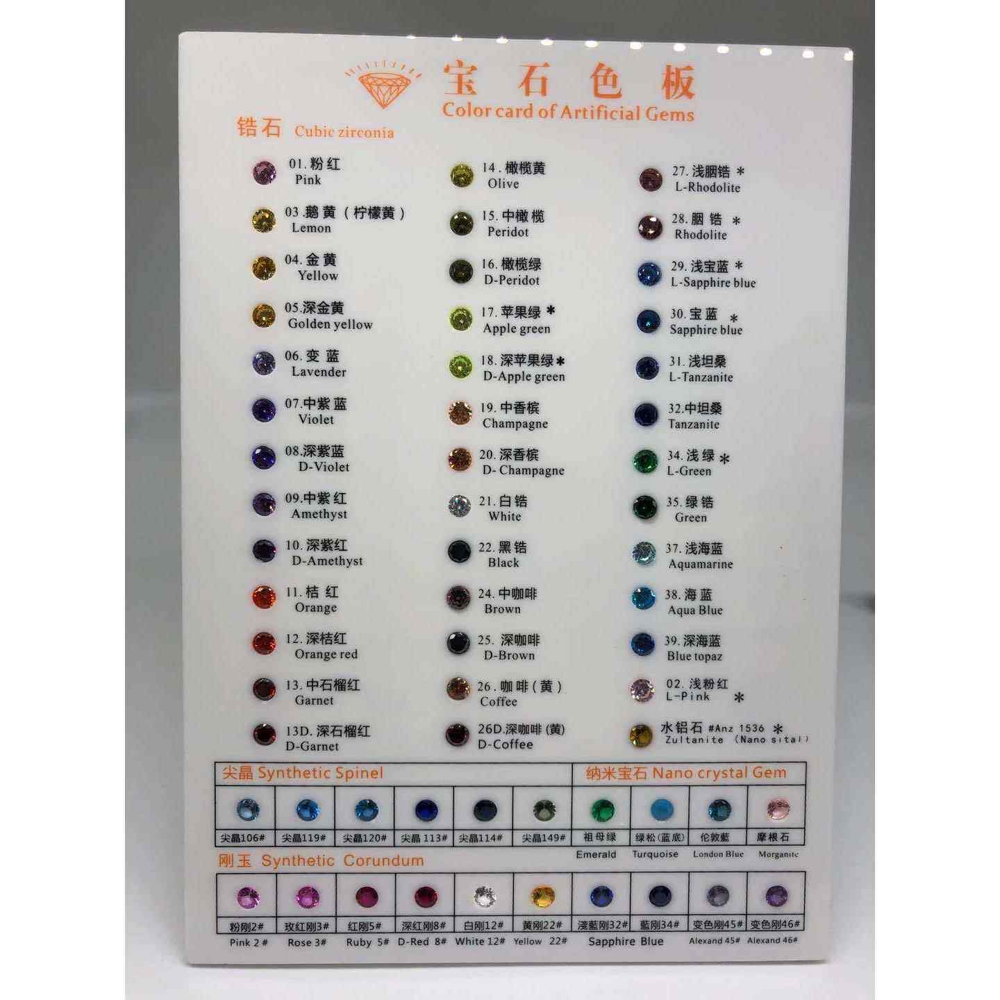 厂家直销 专业高级5A锆石色卡集 人造宝石颜色材质形状切割介绍
