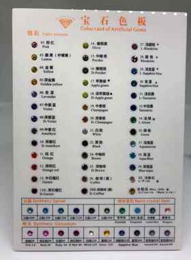 直销专业高级5A锆石色卡集人造宝石颜色材质形状切割介绍