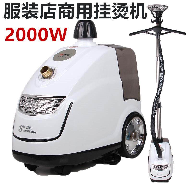 喜运来挂烫机服装店商用大功率GT-8全铜接口熨烫机家用立式电熨斗