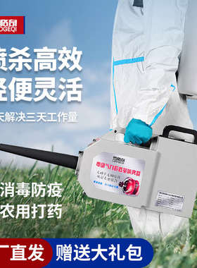 电动超微弥雾机锂电喷雾器农用大棚打农药冷雾机防疫养殖场消毒机