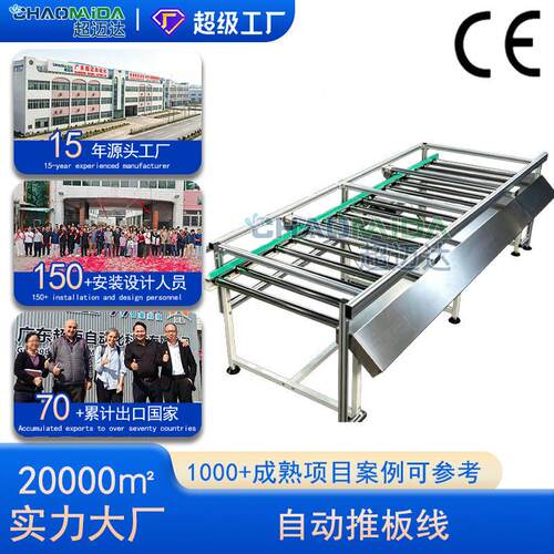 滚筒式自动推板线工位自动推送生产线车间物料输送线