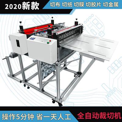牛卡纸纸机DW-20200牛卡切纸纸机裁 全自牛动卡纸裁切机