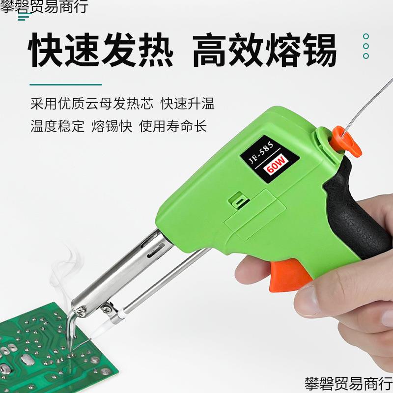 久富焊宝手动外热式焊锡枪自动送锡调温电烙铁焊接家用手持焊锡枪