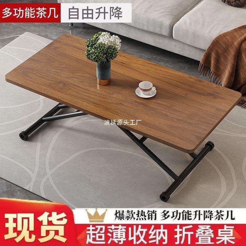 多功能升降茶几餐桌两用小户型可移动折叠桌茶几客厅家用