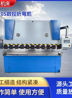 辰昊WC67Y-63T×2500小型简易不锈钢折边机数控液压折弯机