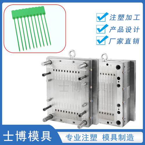 厂家直销尼龙扎带模具一次性异形标牌注塑加工多腔注塑模具