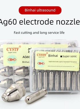超音速等离子割嘴AG60电极喷嘴SG55数控空气切割机枪头配件割枪嘴