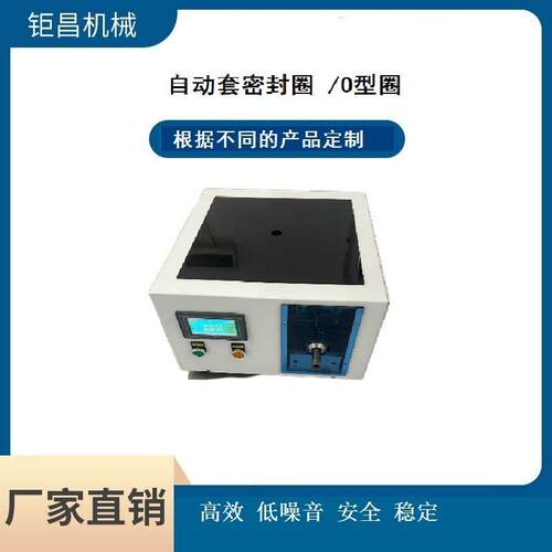 供应多用型自动快速组装机双工位套密封圈O型圈防水圈