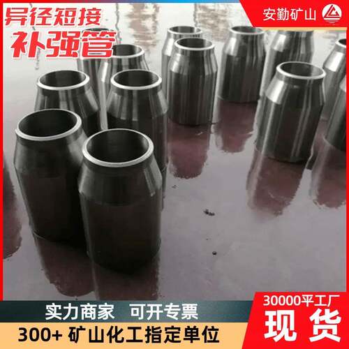 加厚异径短接补强管DN80-DN120 耐腐蚀承压强不锈钢锻打补强管