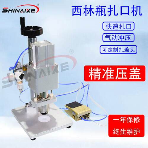 快速发货安扎盖机13MM西林压盖机铝盖封口机口服液扎口机