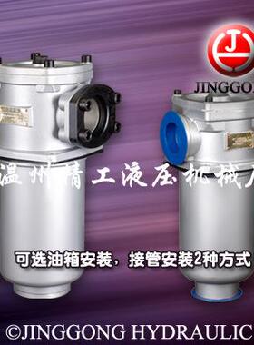 【精工液压】RF系列直回式回油过滤器RF-330F 法兰式 回油滤油器