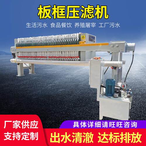 高压隔膜板框压滤机清又青厂家直供过滤设备自动小型隔膜式压滤机